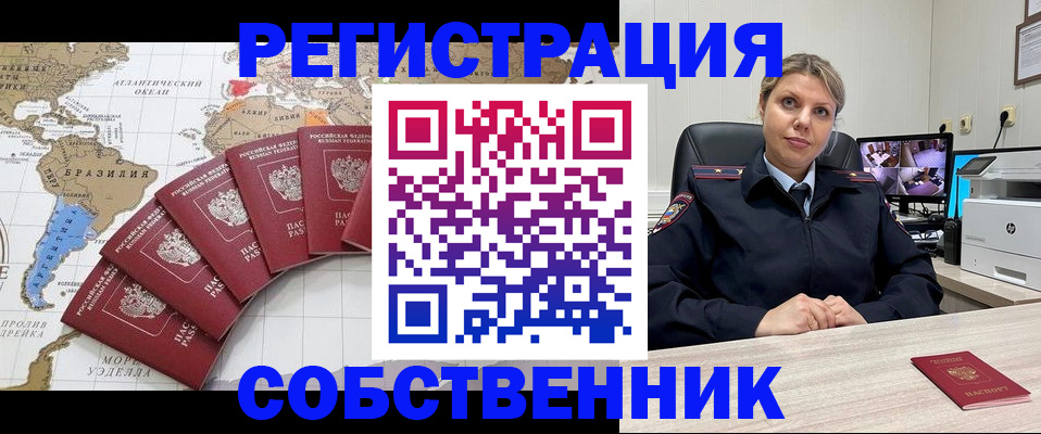 временная регистрация в Дудинке